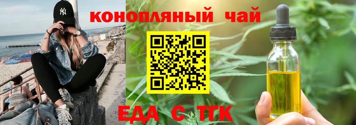 Печенье с ТГК конопля Сальск