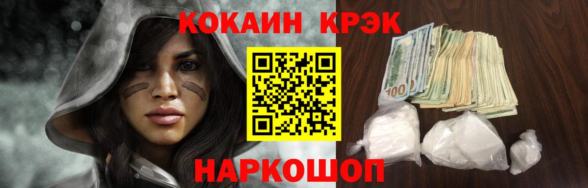 Cocaine Эквадор  КОКАИН 98%  Сальск  Cocaine  Вход с VPN 