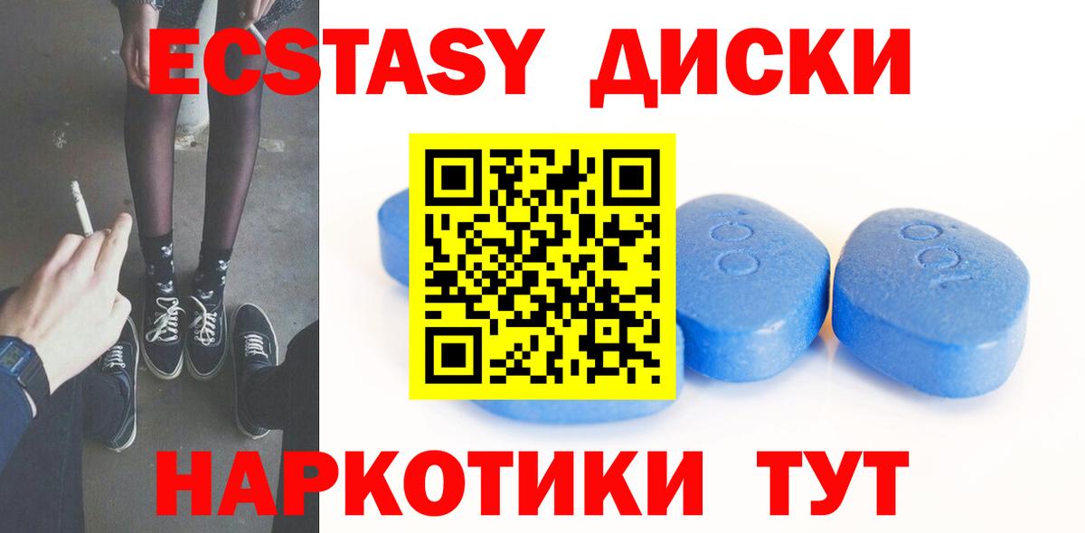 Сальск  Ecstasy 99%  Вход с VPN  Экстази louis Vuitton 