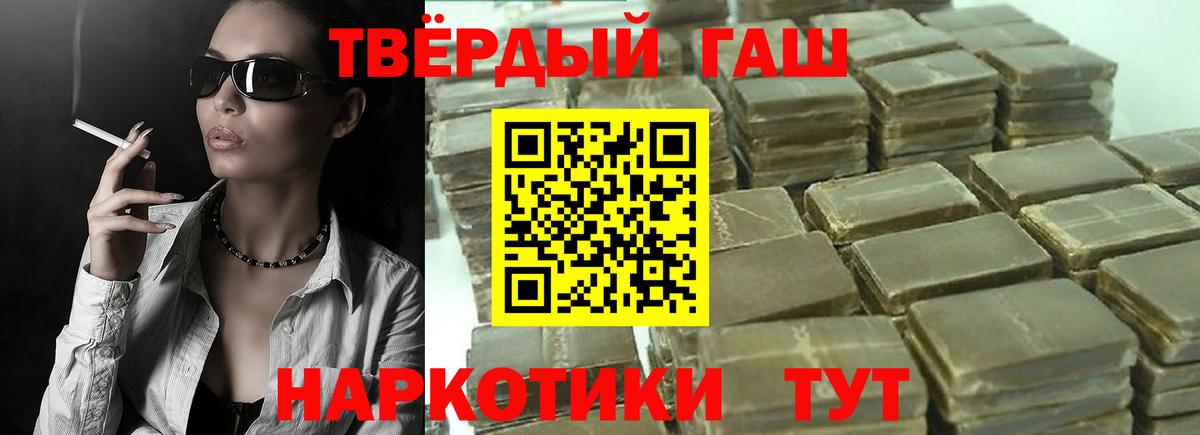 ГАШ Cannabis Сальск