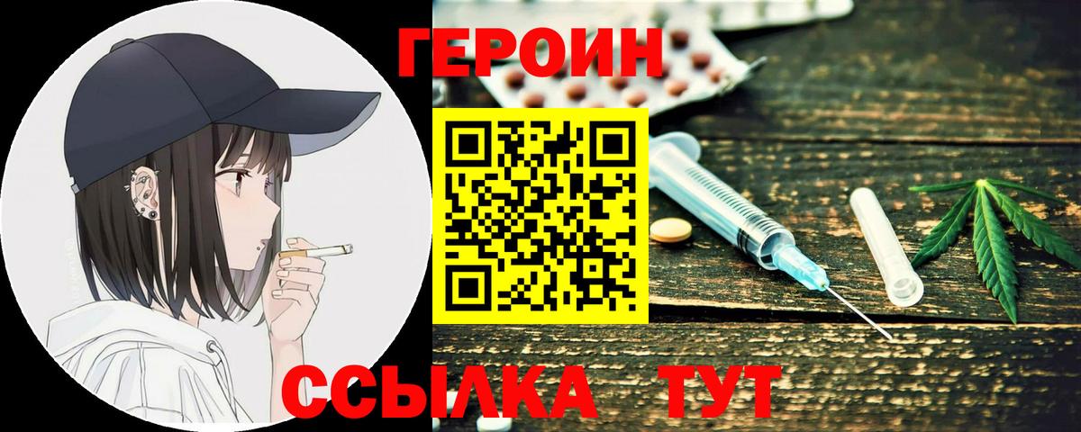 Сальск  ГЕРОИН афганец  Вход с VPN 