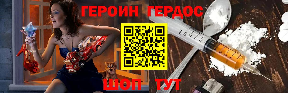 ГЕРОИН Heroin Сальск