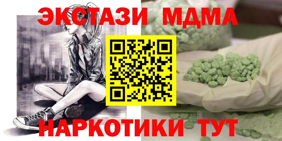 МДМА VHQ Сальск