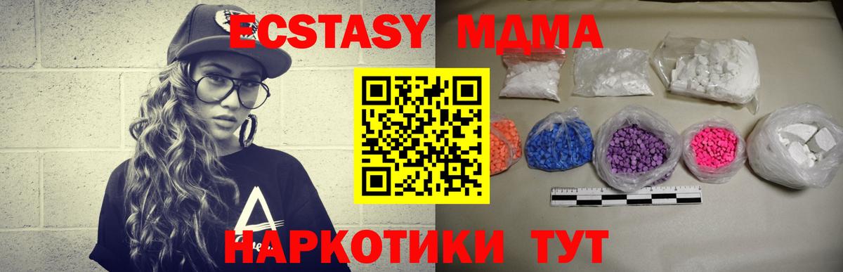 МДМА кристаллы  MDMA  Сальск  Вход с VPN  MDMA Molly 