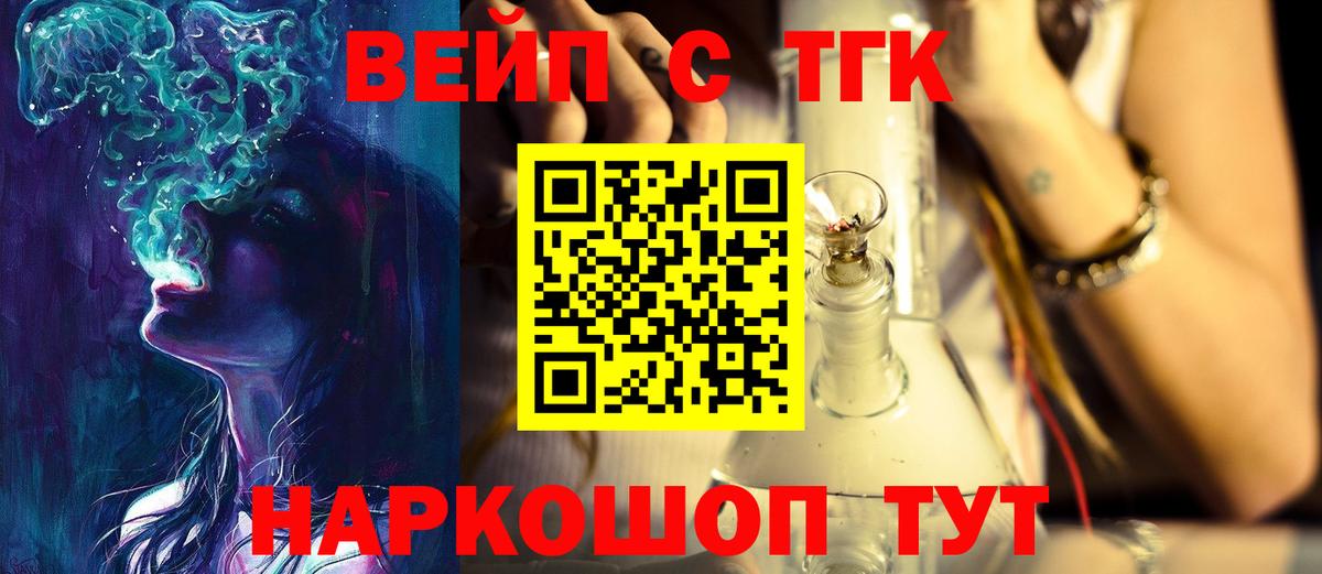 Дистиллят ТГК вейп с тгк  Вход с VPN  Сальск 